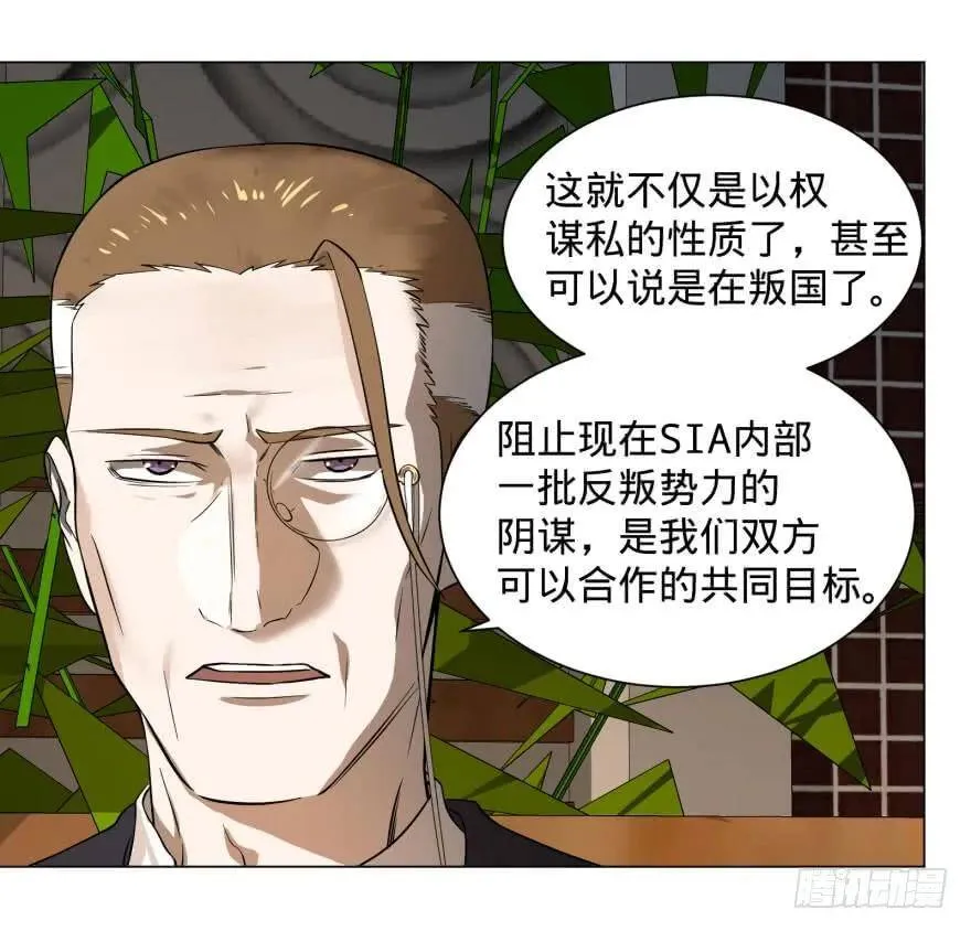 李诚的疑惑 第33页