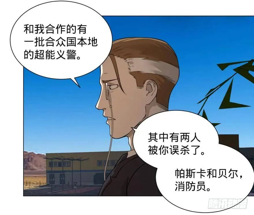 李诚的疑惑 第35页