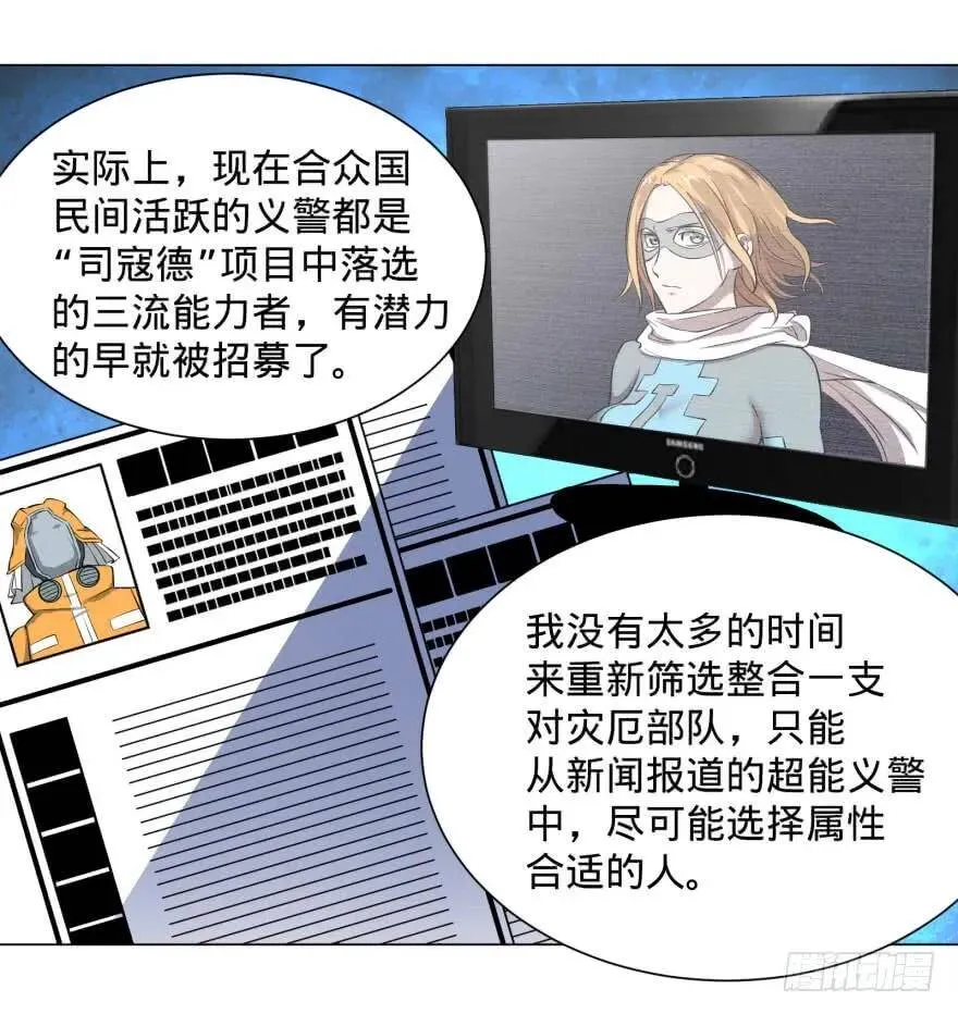 李诚的疑惑 第38页