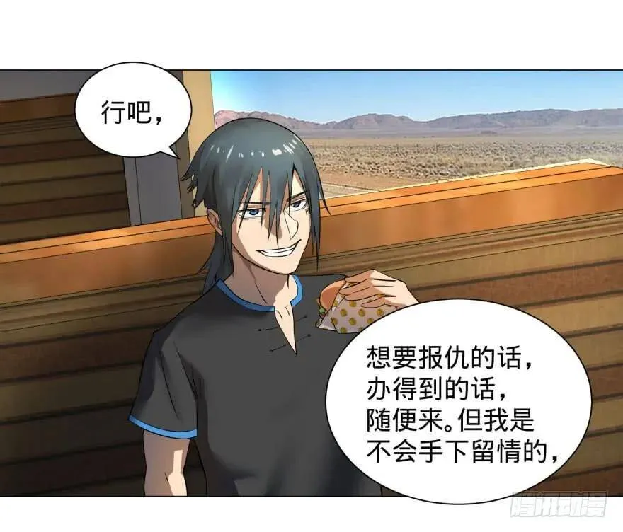李诚的疑惑 第40页