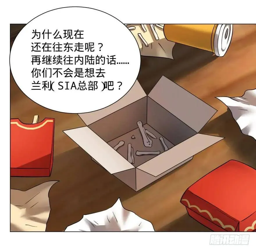李诚的疑惑 第43页