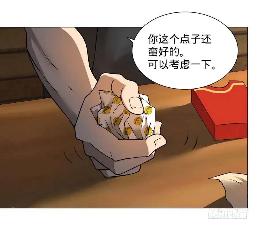 李诚的疑惑 第44页
