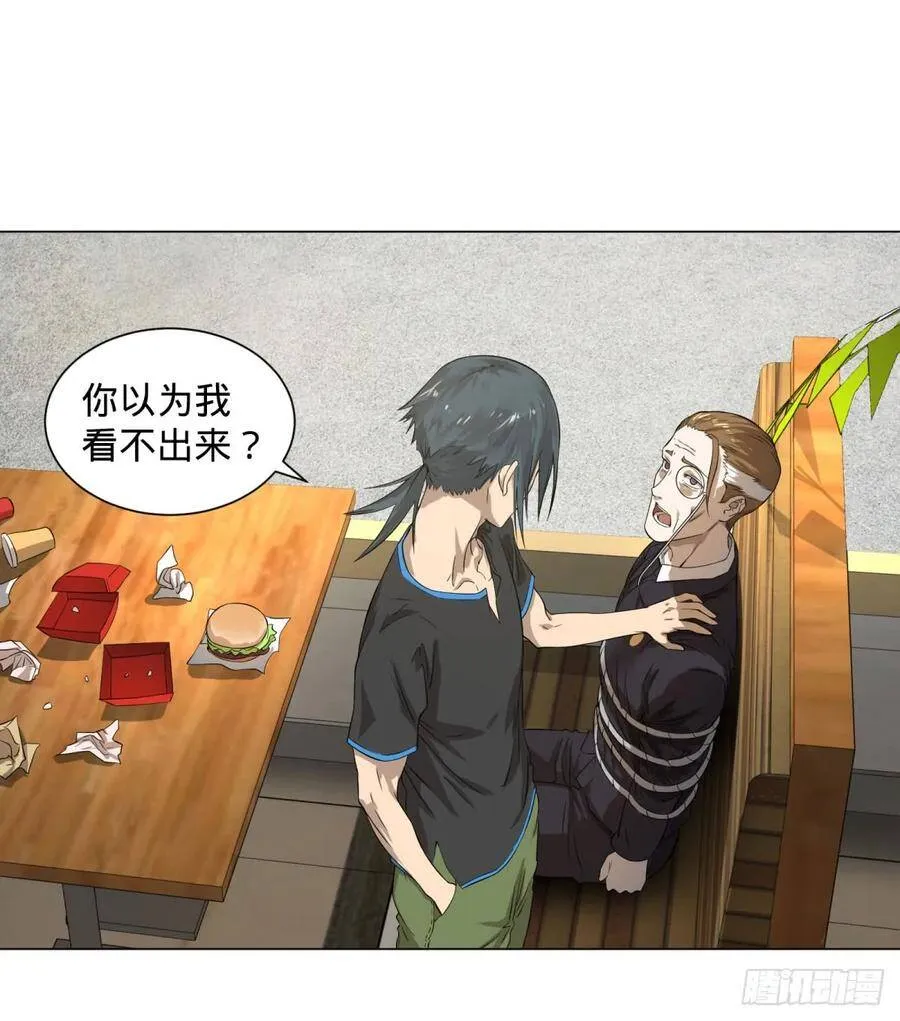 李诚的疑惑 第52页