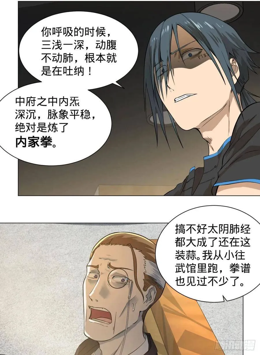 交换情报 第2页