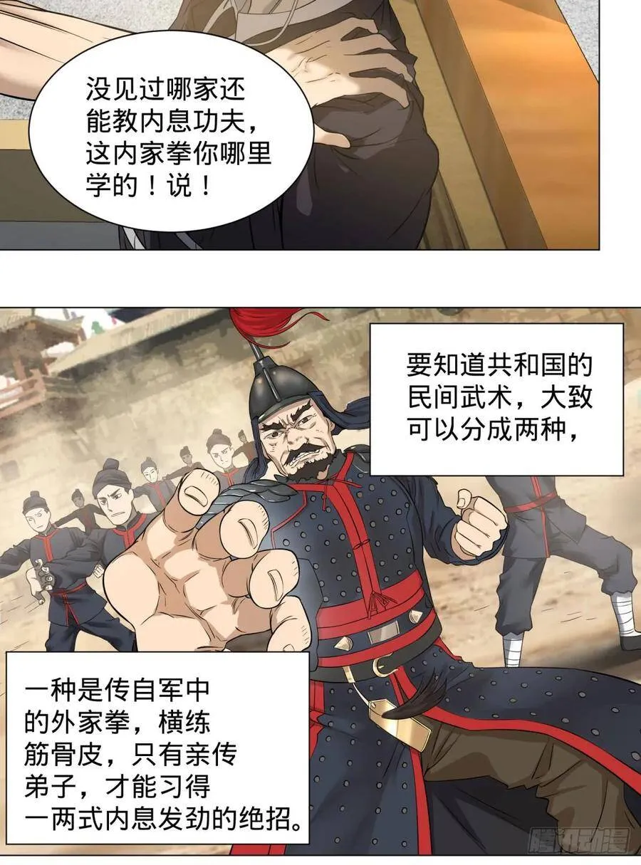 交换情报 第3页