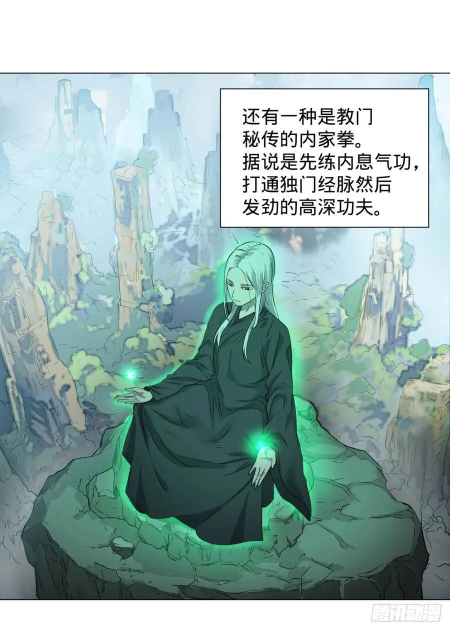 交换情报 第4页