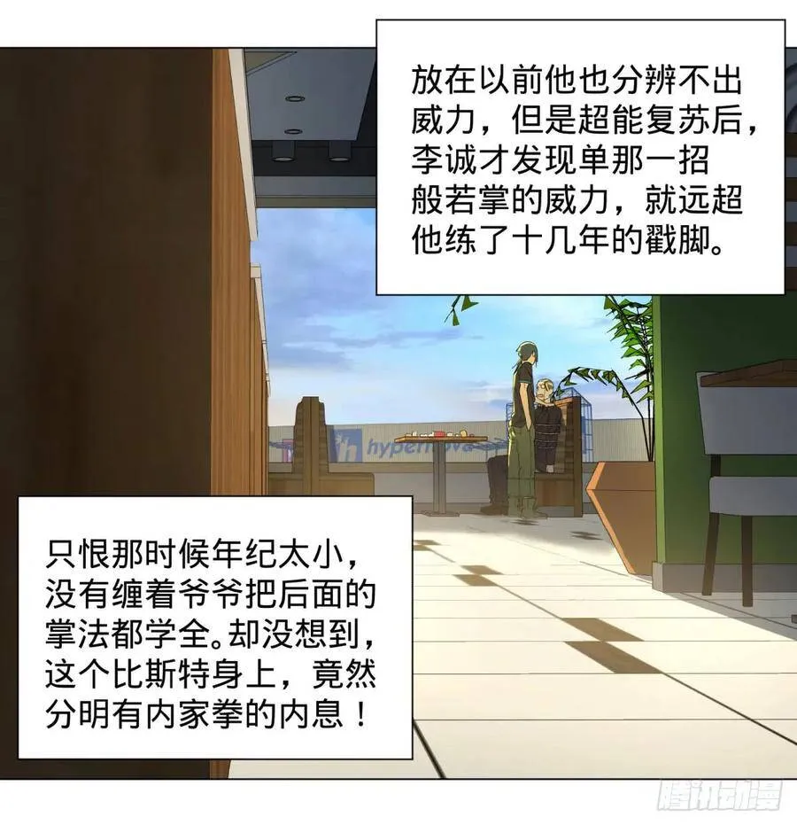 交换情报 第6页
