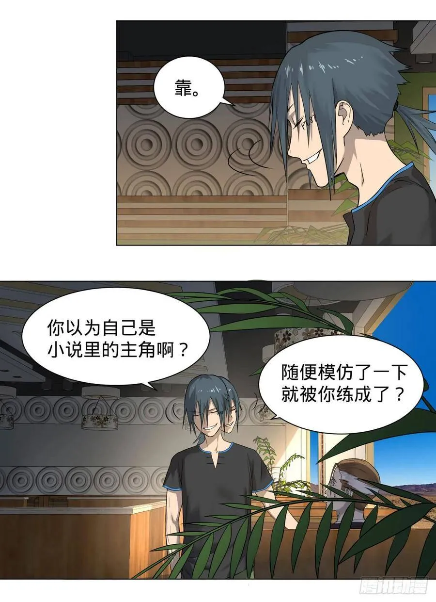 交换情报 第9页