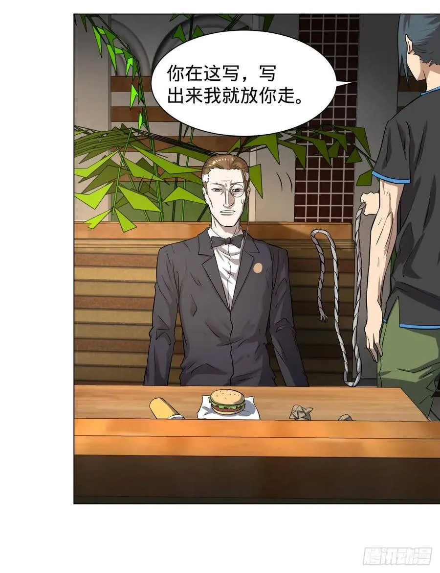 交换情报 第13页