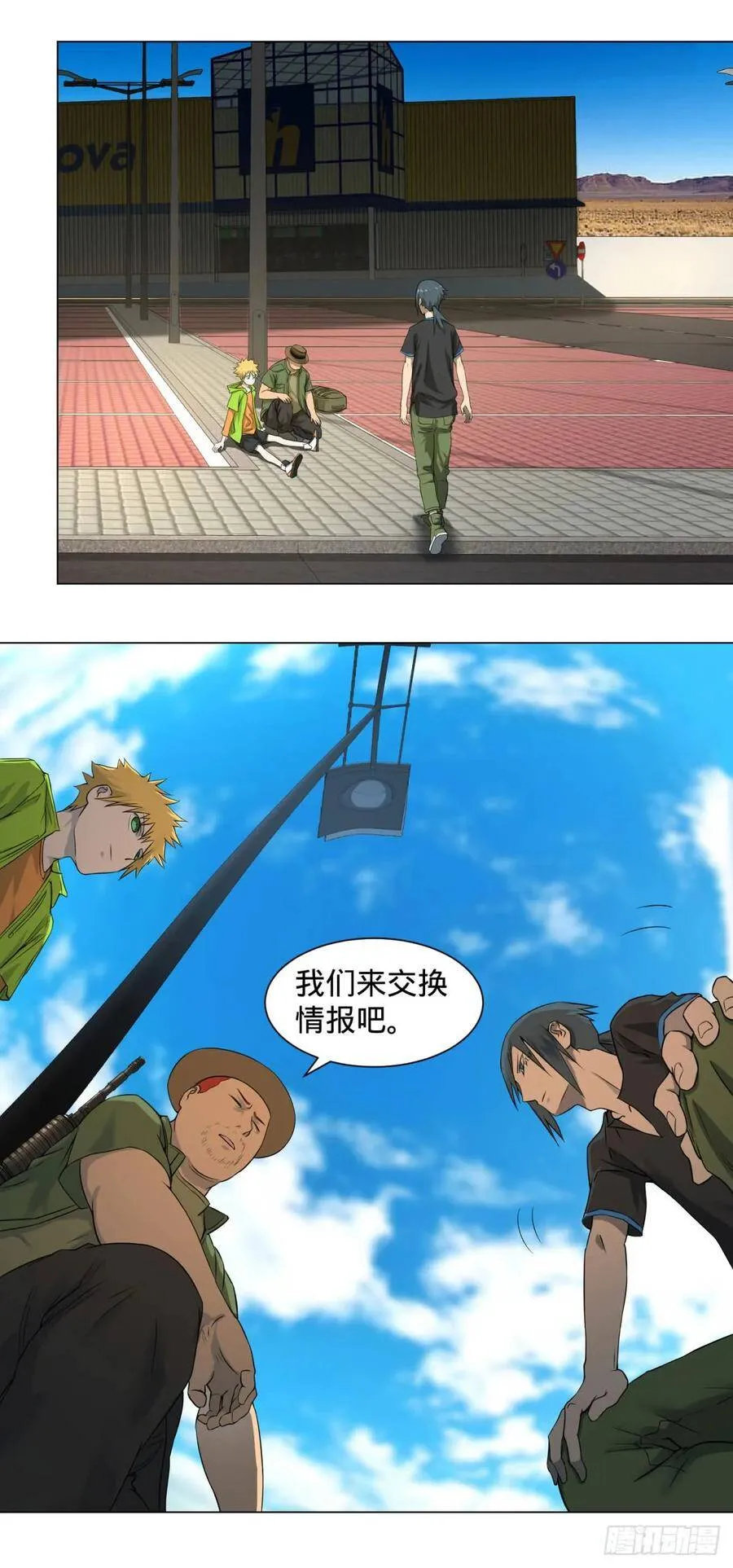 交换情报 第15页