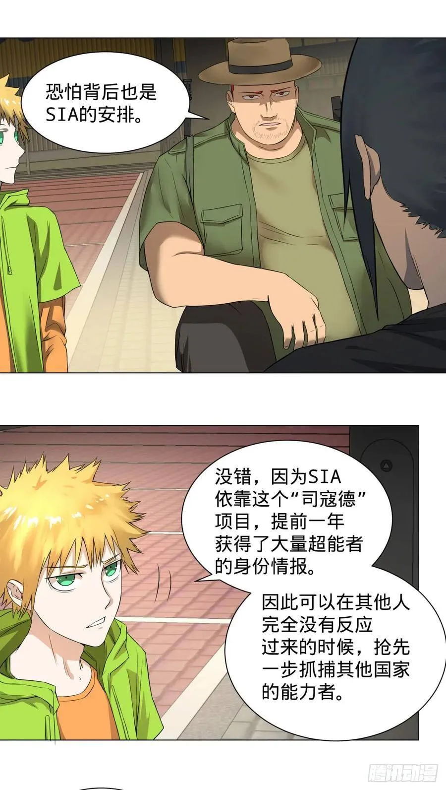 交换情报 第17页