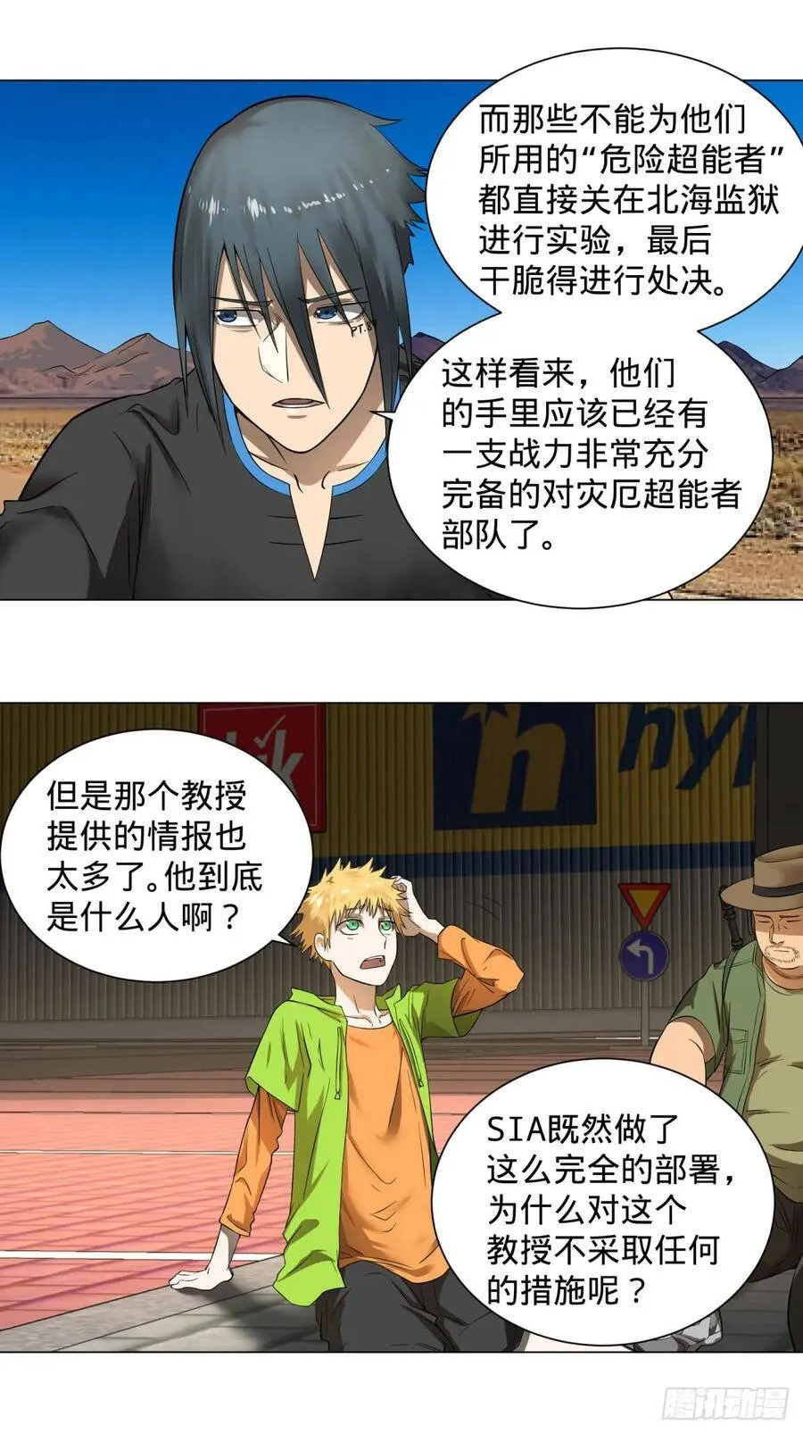 交换情报 第19页