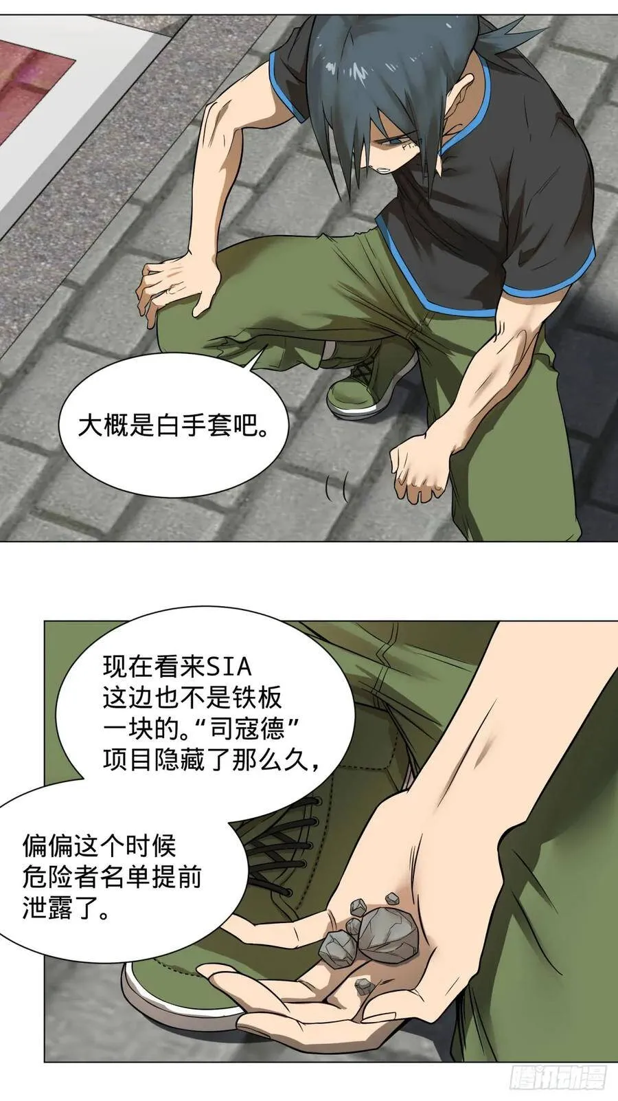 交换情报 第20页
