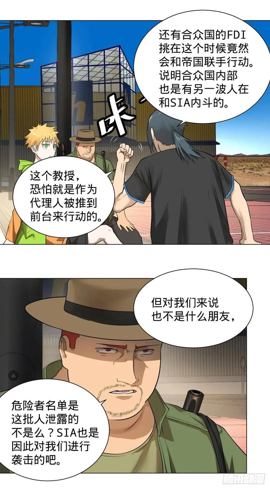 交换情报 第21页