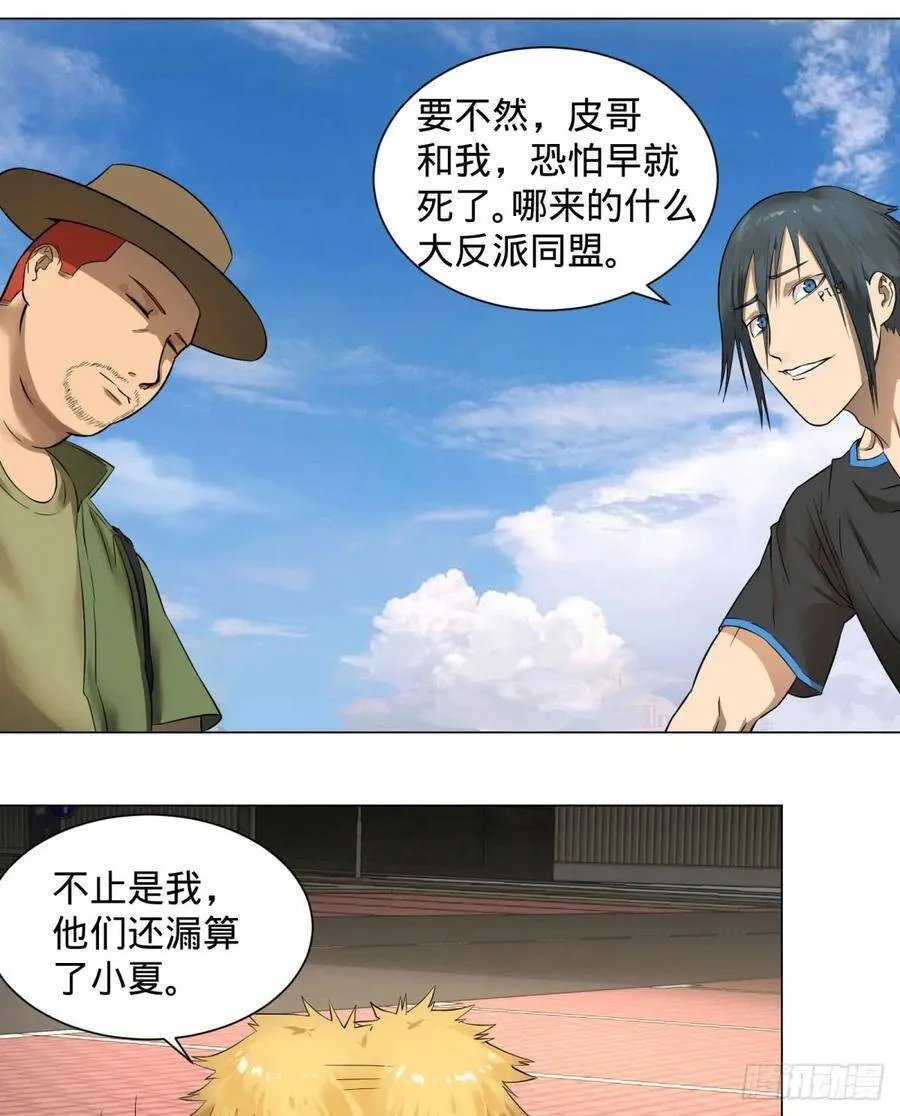 交换情报 第23页