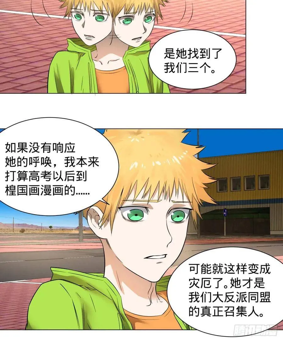 交换情报 第24页