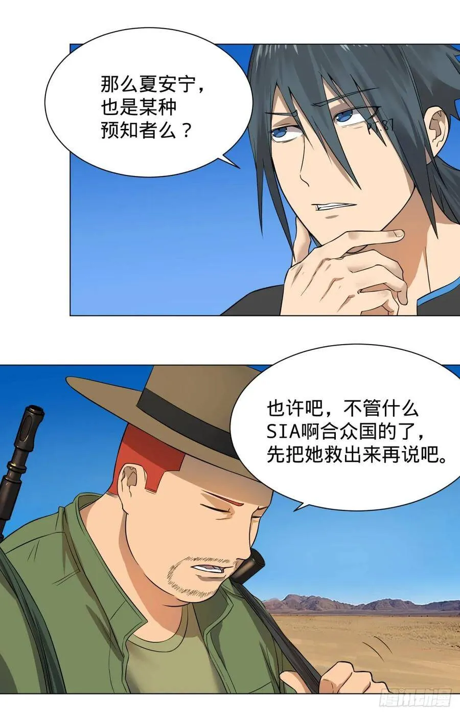 交换情报 第25页