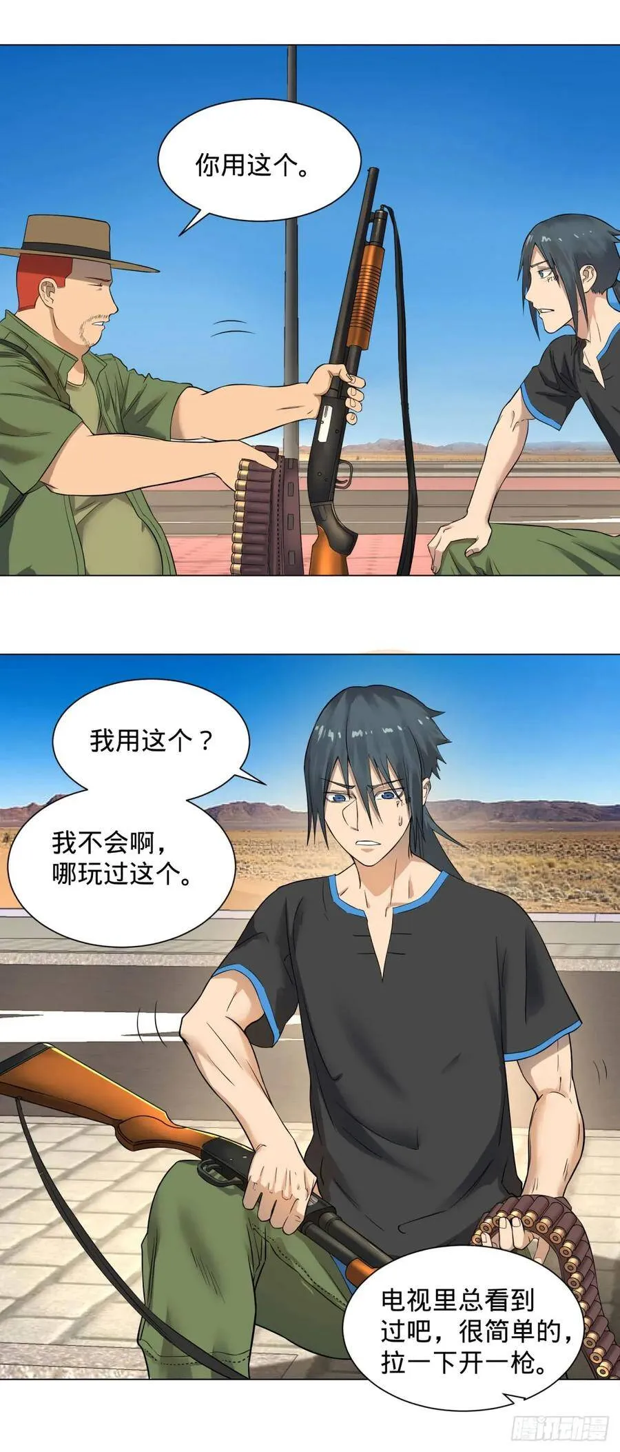 交换情报 第26页