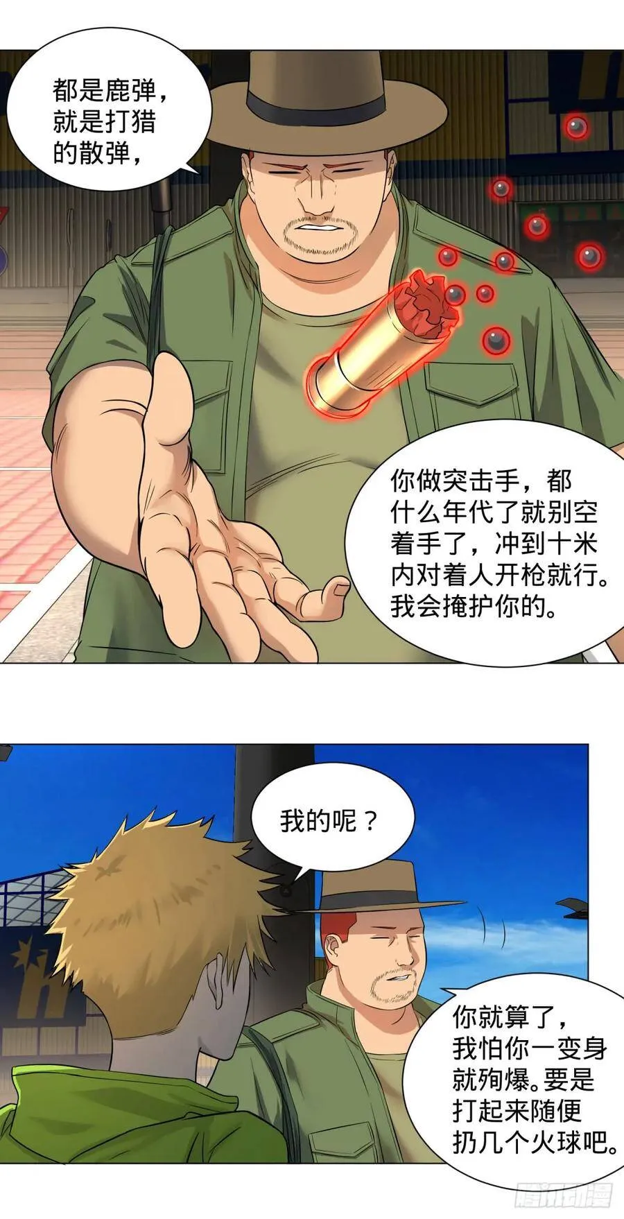 交换情报 第27页