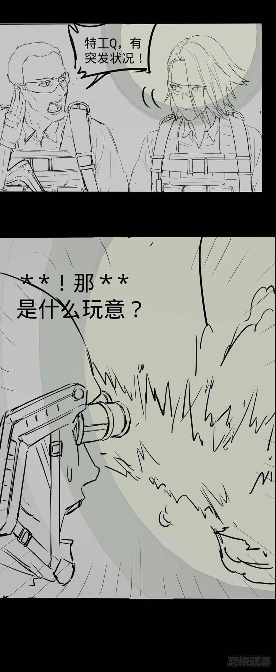 交换情报 第30页