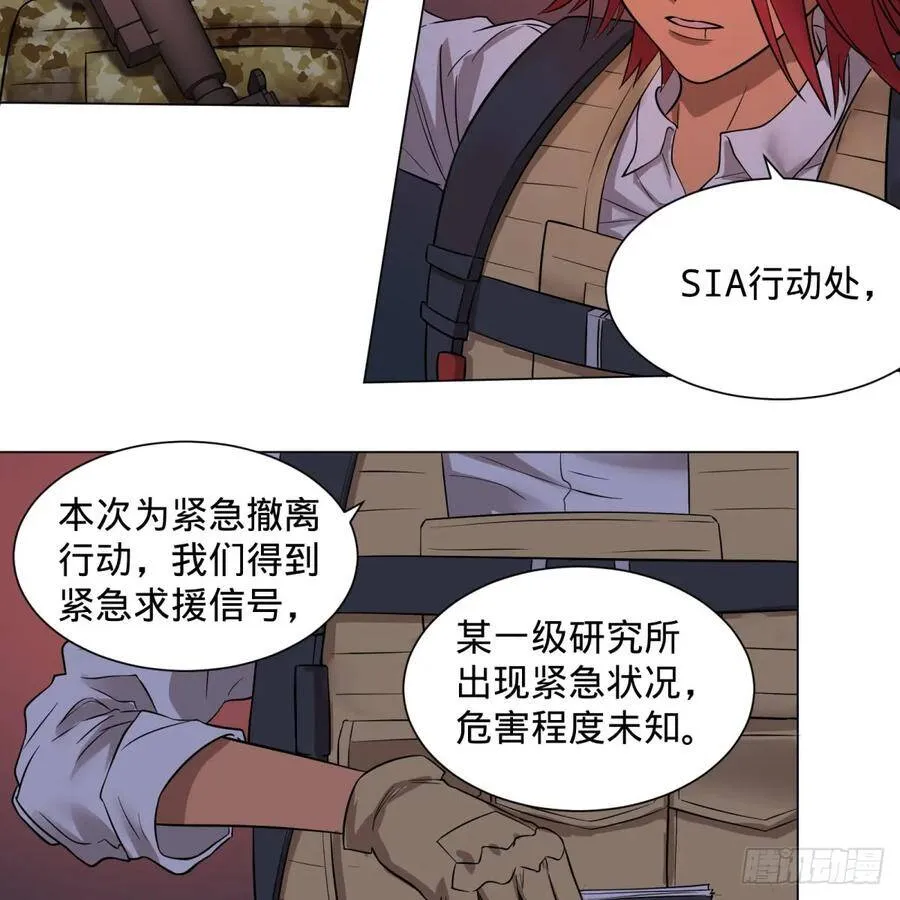 塞勒姆庭院之卷！ 第8页