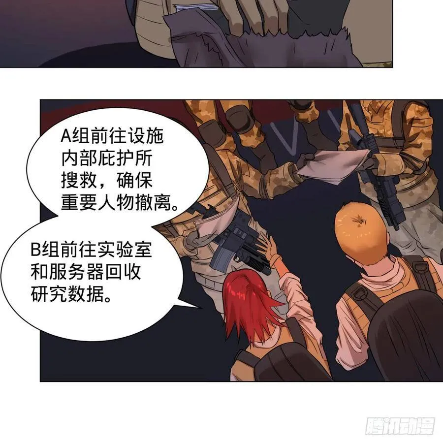 塞勒姆庭院之卷！ 第9页