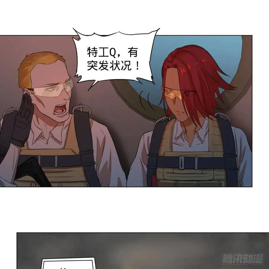 塞勒姆庭院之卷！ 第10页