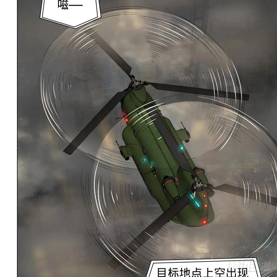 塞勒姆庭院之卷！ 第11页