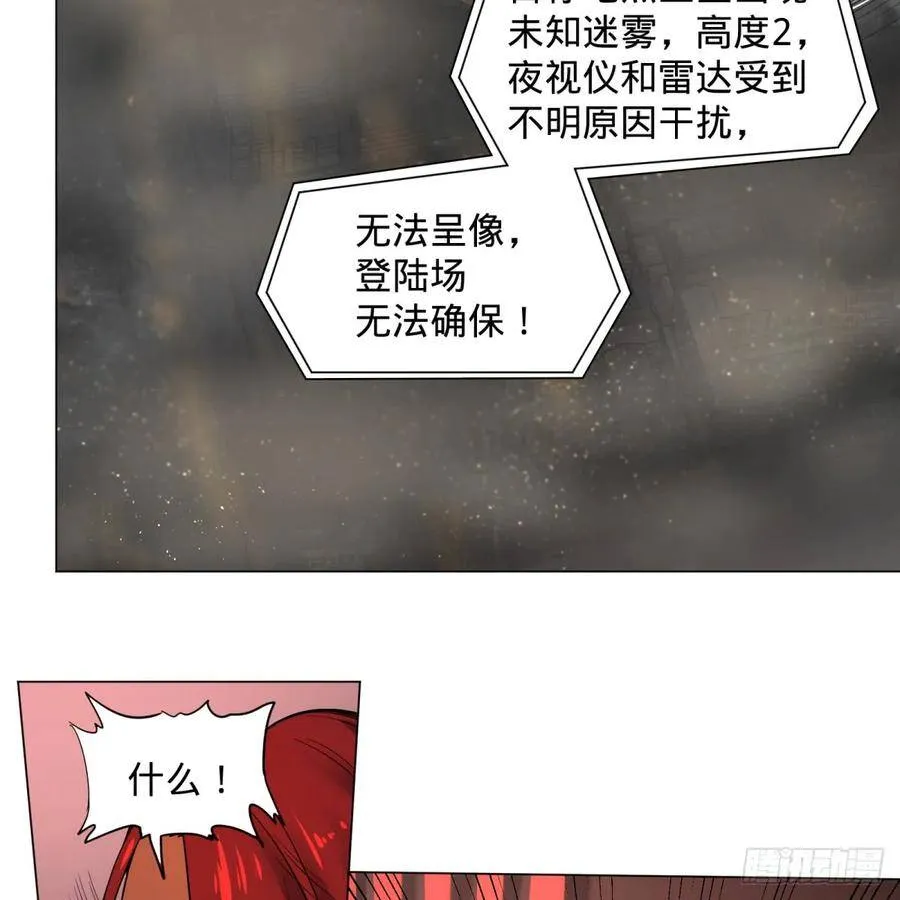 塞勒姆庭院之卷！ 第12页