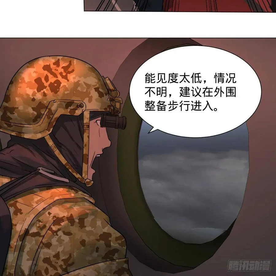 塞勒姆庭院之卷！ 第14页