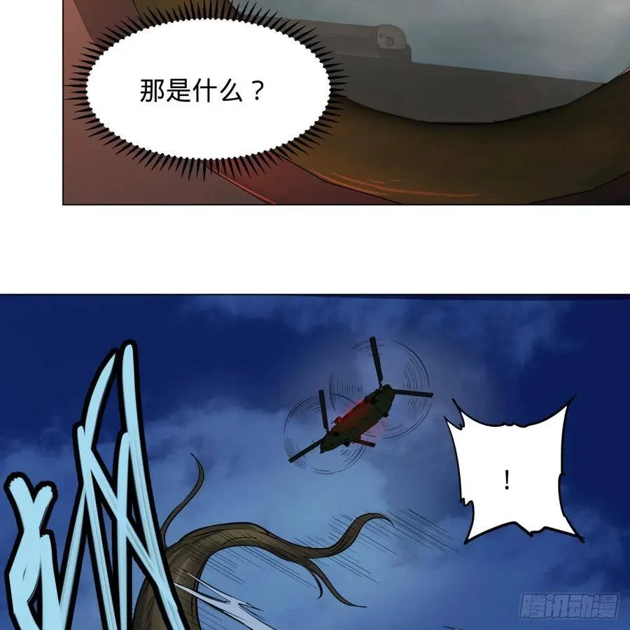 塞勒姆庭院之卷！ 第16页