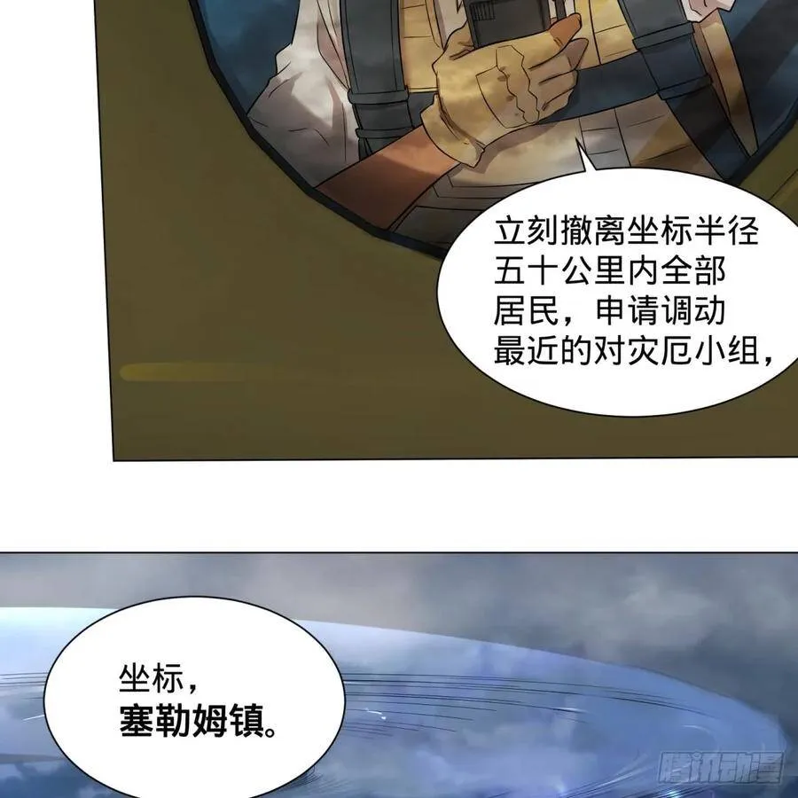 塞勒姆庭院之卷！ 第23页