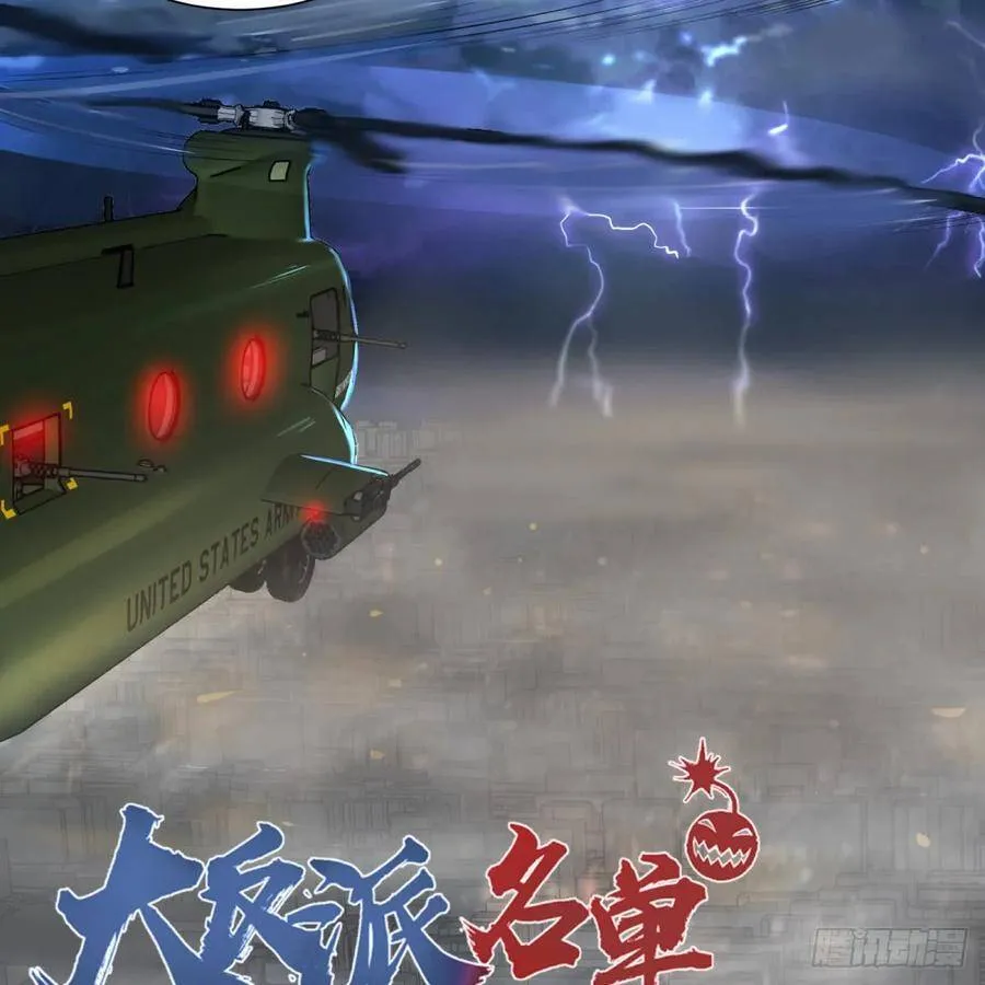 塞勒姆庭院之卷！ 第24页