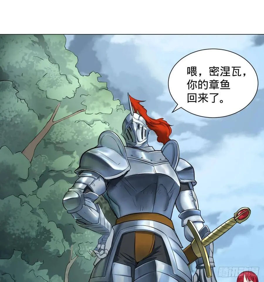 塞勒姆庭院之卷！ 第30页
