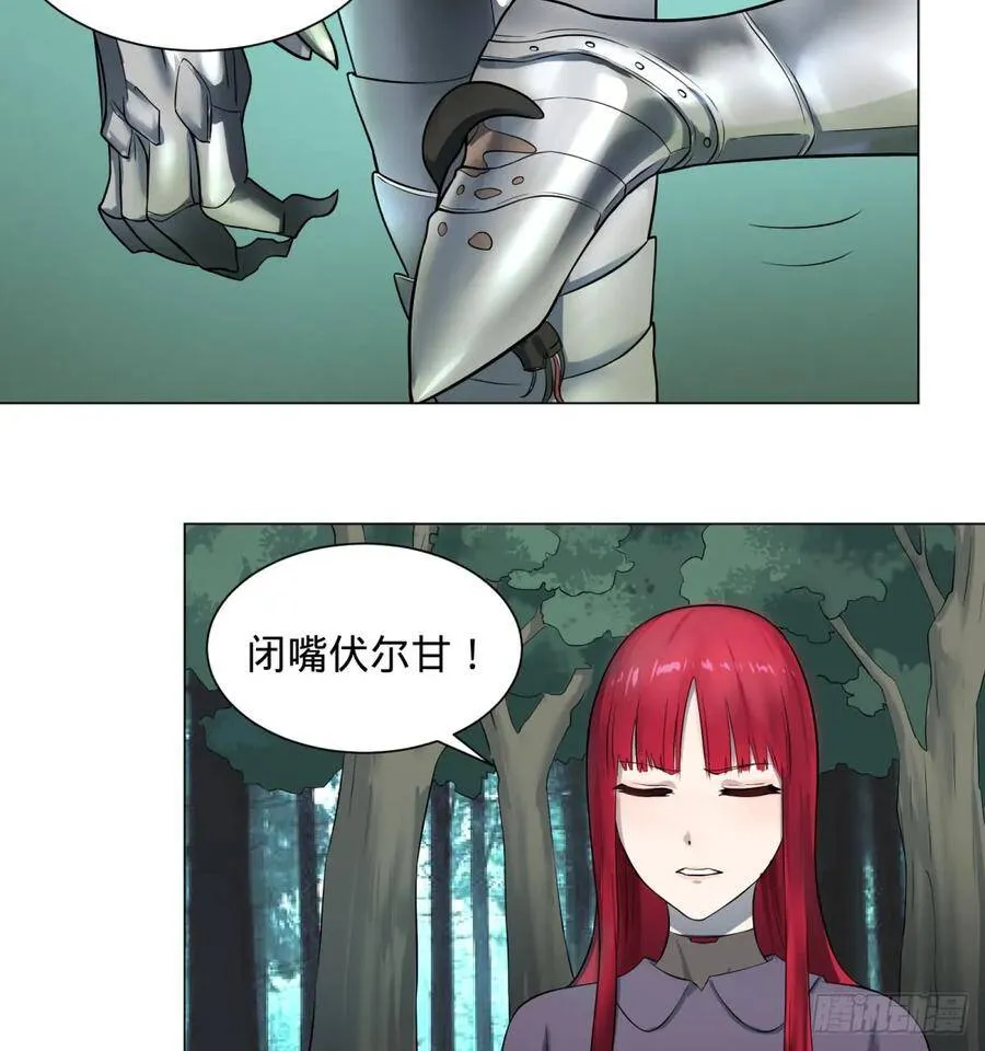 塞勒姆庭院之卷！ 第32页