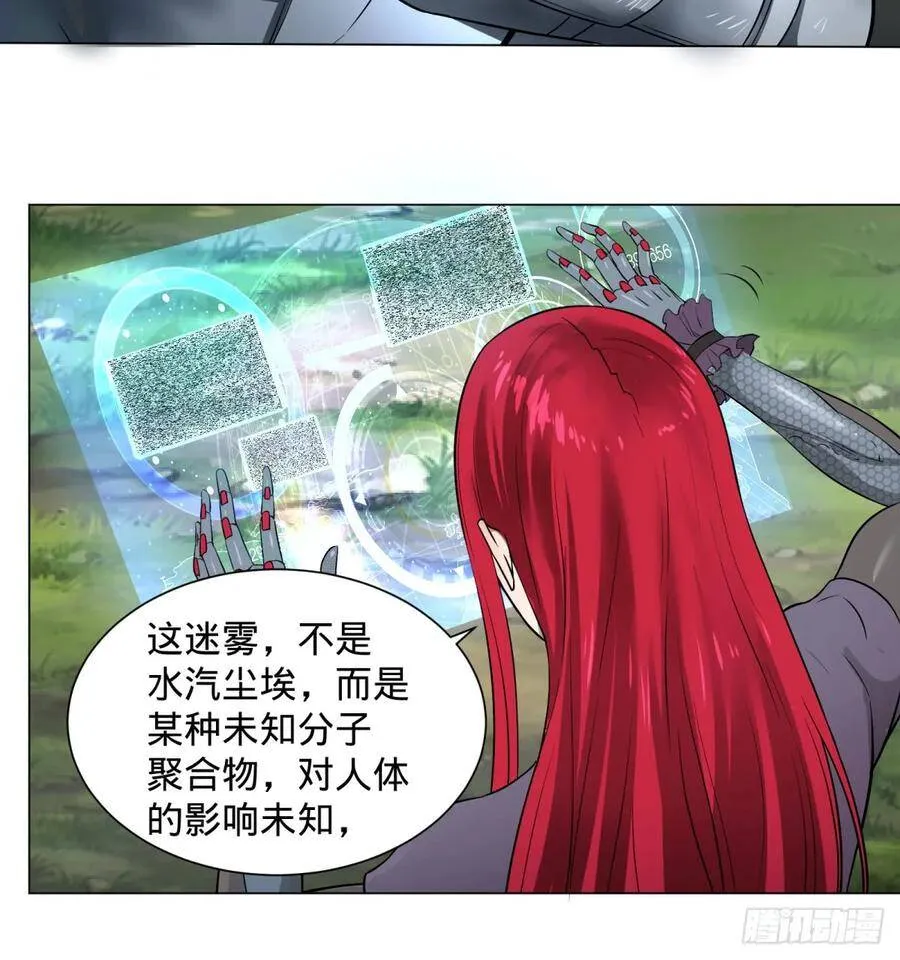 塞勒姆庭院之卷！ 第36页