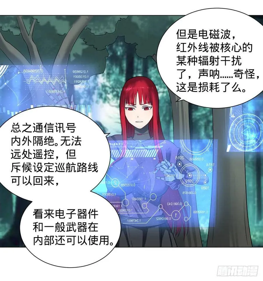 塞勒姆庭院之卷！ 第37页