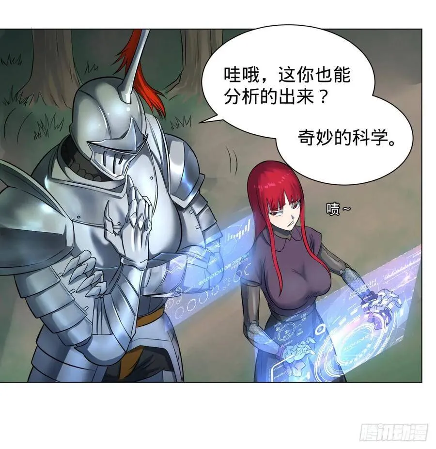 塞勒姆庭院之卷！ 第38页