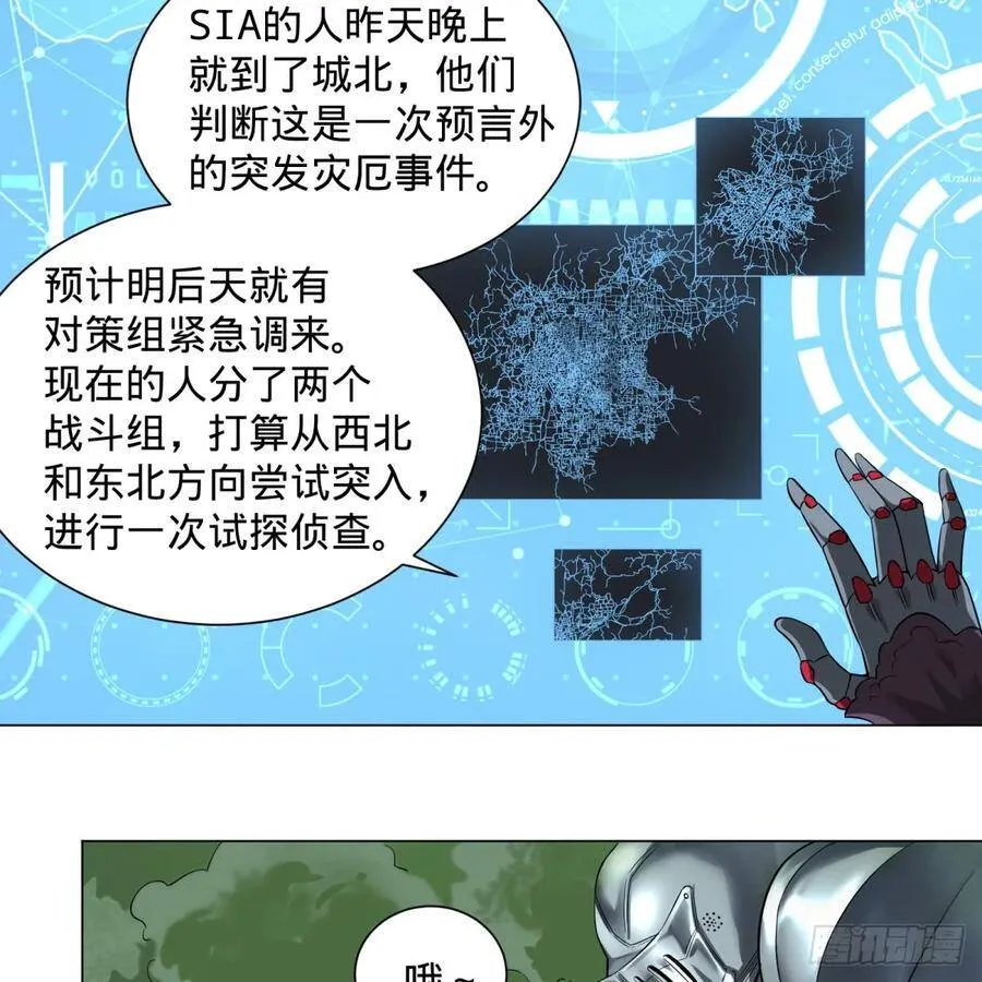 塞勒姆庭院之卷！ 第40页