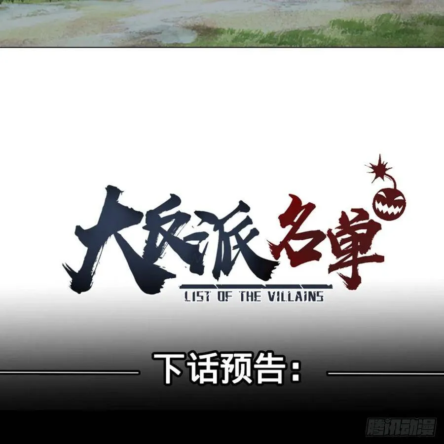 塞勒姆庭院之卷！ 第45页