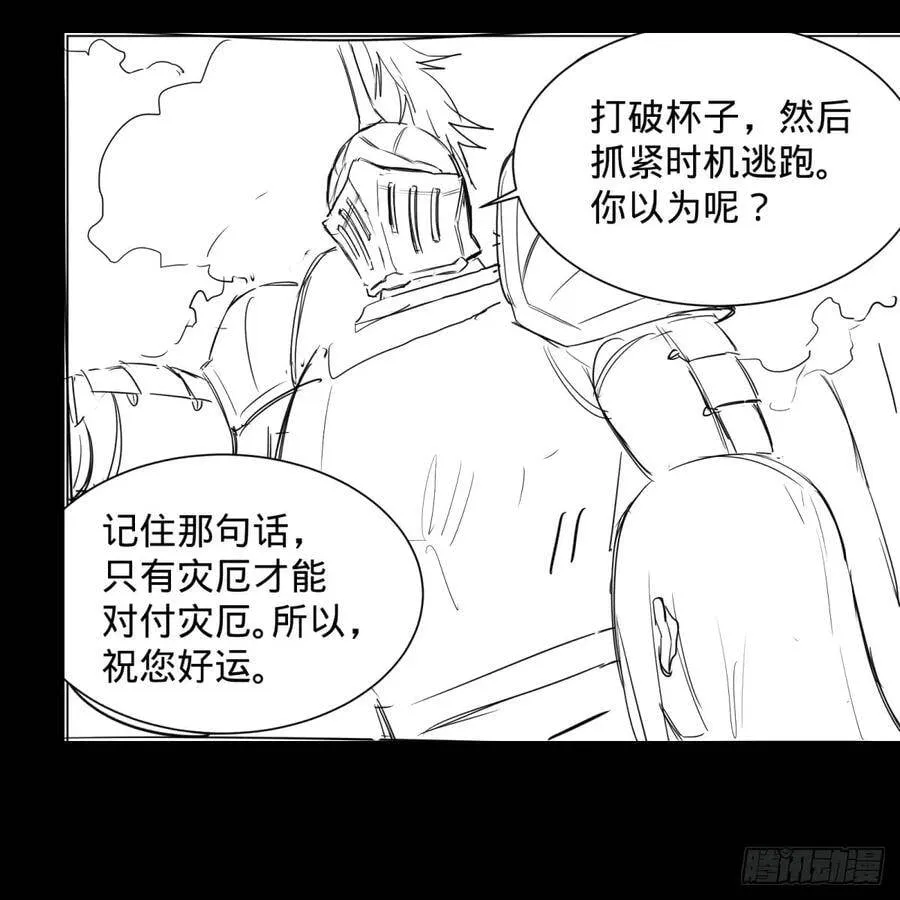 塞勒姆庭院之卷！ 第46页