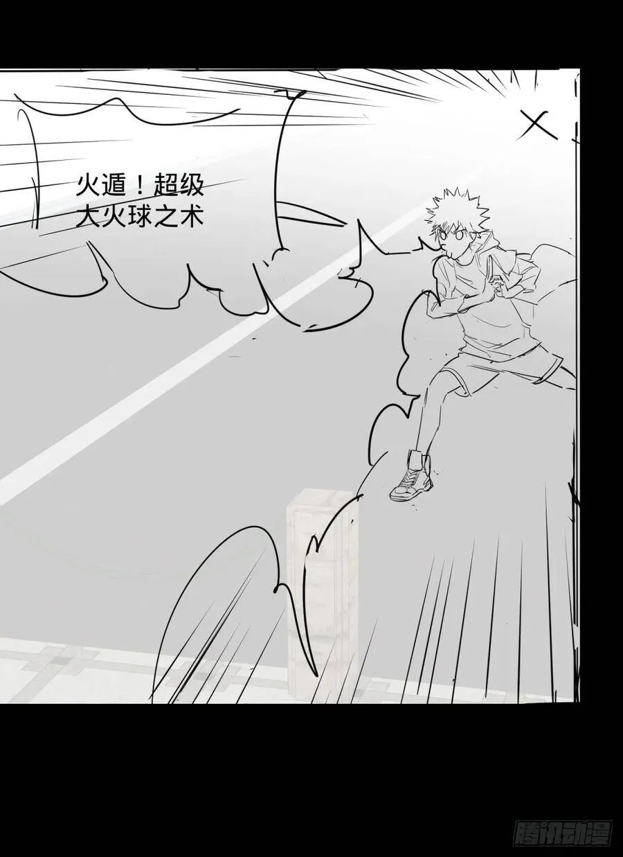 塞勒姆庭院之卷！ 第47页
