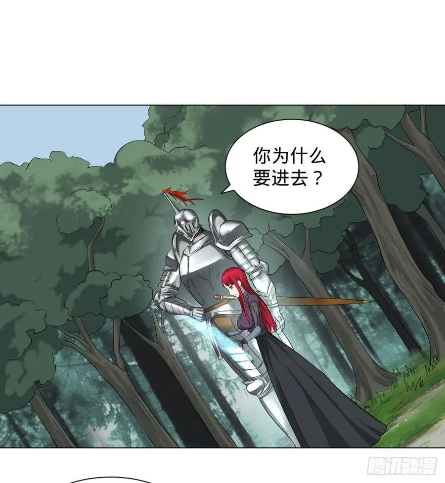 迷雾小镇 第1页