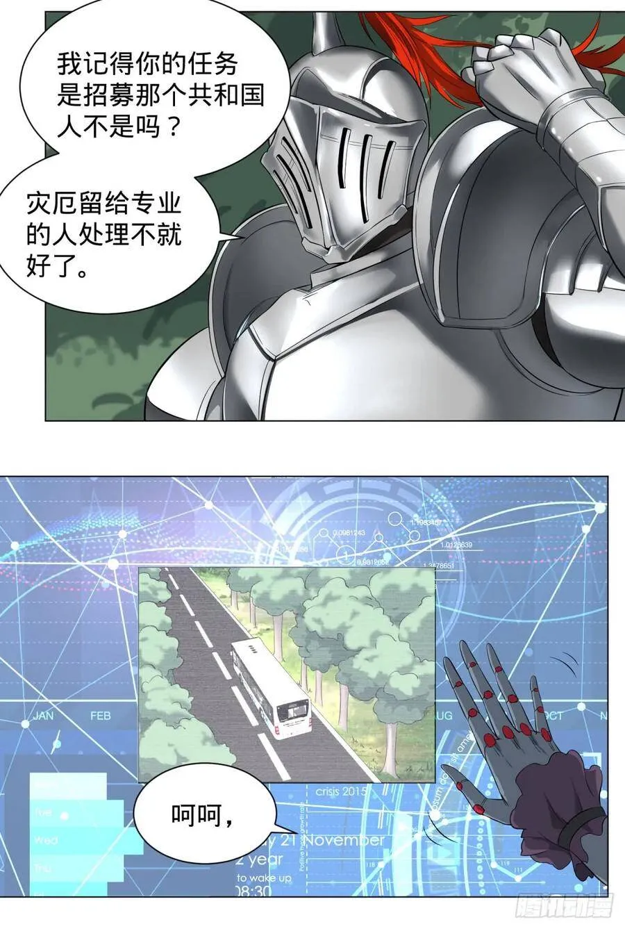 迷雾小镇 第2页