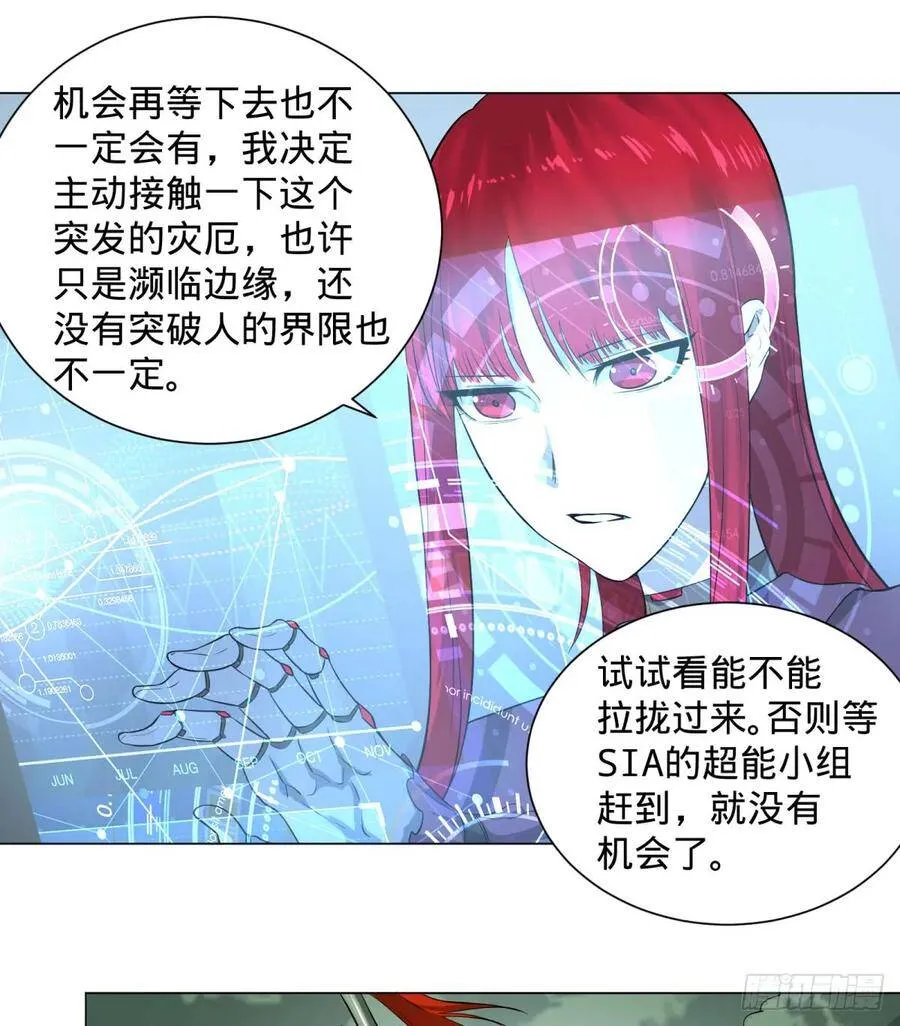 迷雾小镇 第4页