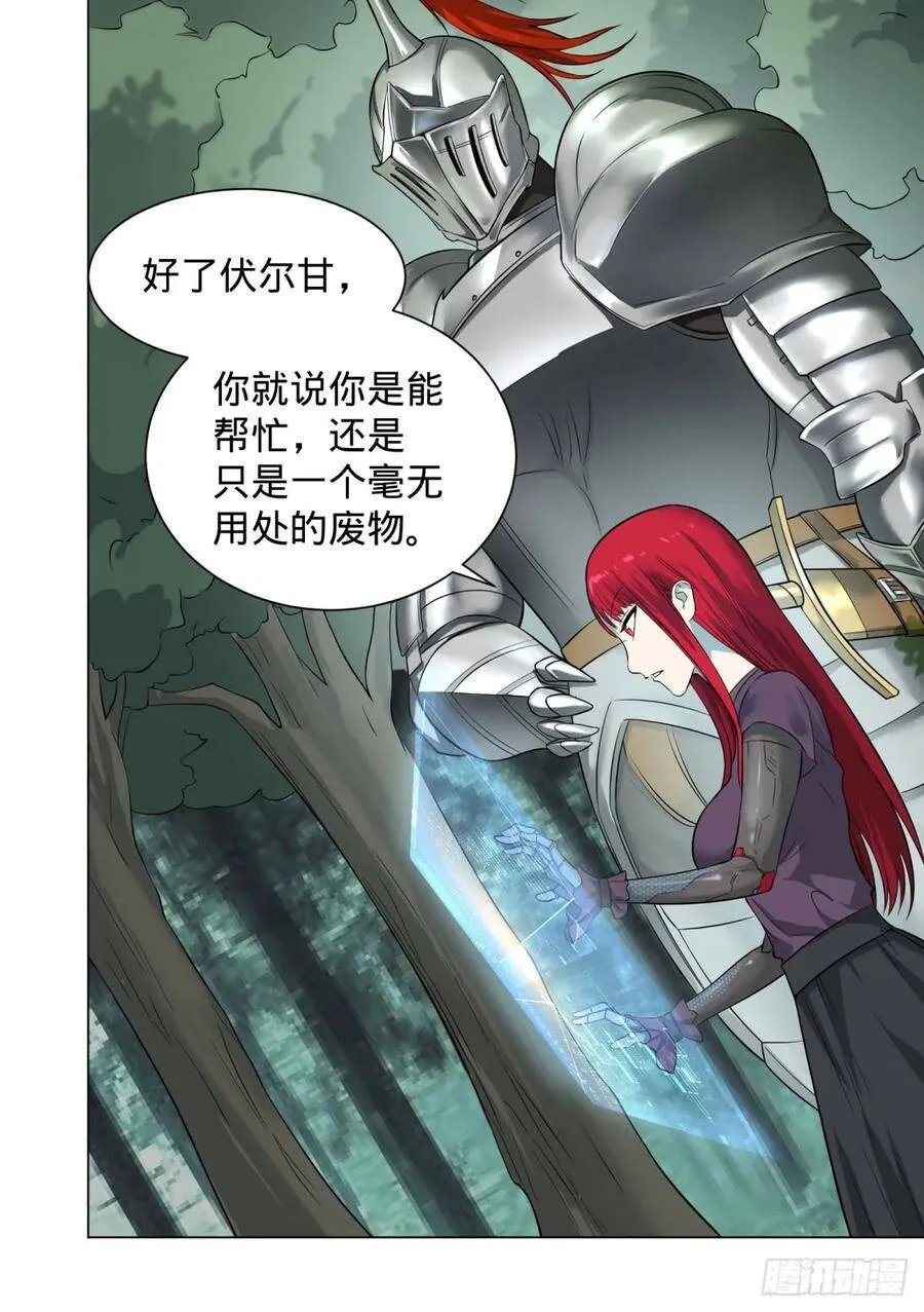 迷雾小镇 第5页