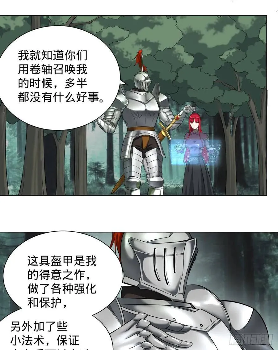迷雾小镇 第6页