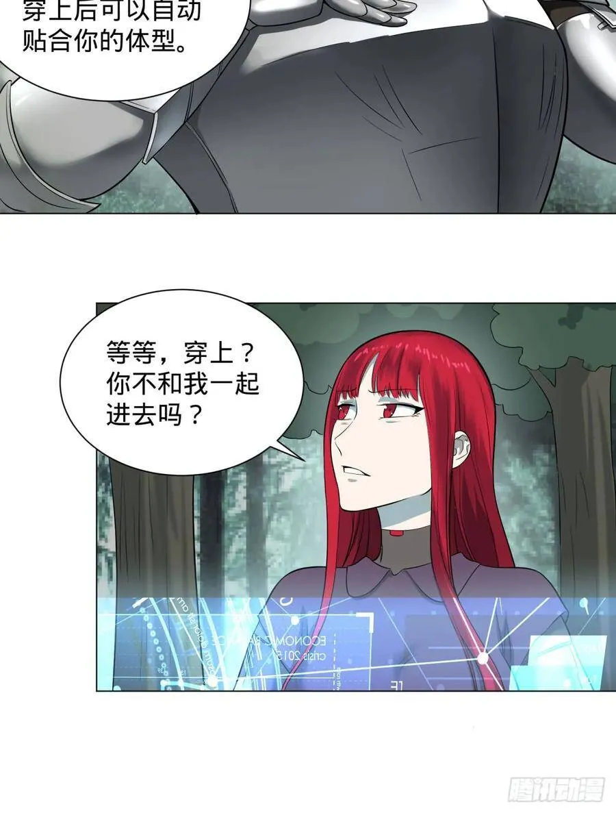 迷雾小镇 第7页
