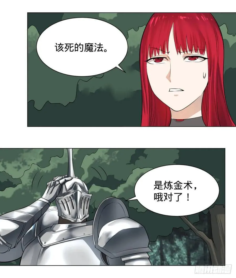 迷雾小镇 第10页