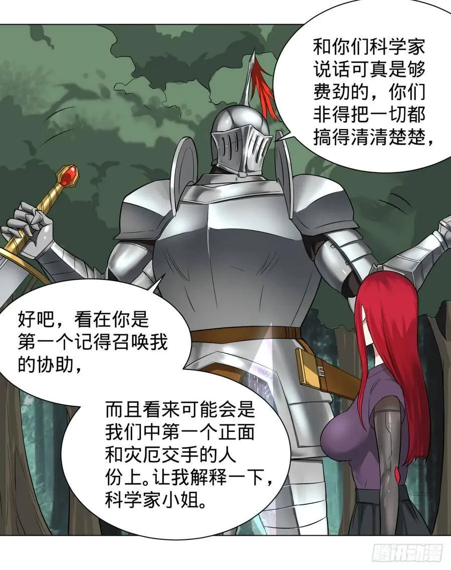 迷雾小镇 第16页